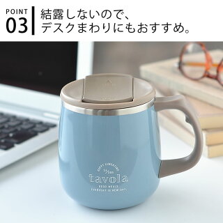 楽天市場 ステンレスマグ サブヒロモリ ソルベ トルヴ ステンレスサーモ マグカップ 保冷 保温 キャンプ ステンレス マグカップ 蓋つき レディース メンズ おしゃれ かわいい 真空二重構造 アウトドア シンプル ギフト 北欧 Carro デザイン雑貨カロ