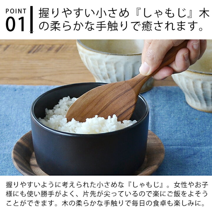 楽天市場 しゃもじ 杓文字 まかない計画 しゃもじ 天然木 オイル仕上げ ヘラ イブキクラフト 木 調理器具 おすすめ 小 おしゃれ キッチンツール 台所用品 木製 可愛い 炒め 尖り フライ返し 北欧 ナチュラル Carro デザイン雑貨カロ