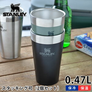 スタンレー タンブラー セットの人気商品 通販 価格比較 価格 Com