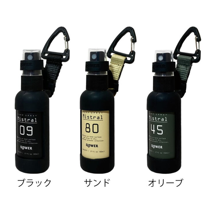 楽天市場 カラビナ付きスプレーボトル 50ml 単品 アルコール対応 アルコールスプレー 容器 Slower スロウワー 空容器 アルコール80 まで可 詰め替えボトル スプレーボトル 携帯 おしゃれ アウトドア 虫よけスプレー キッズ 子供 Carro デザイン雑貨カロ