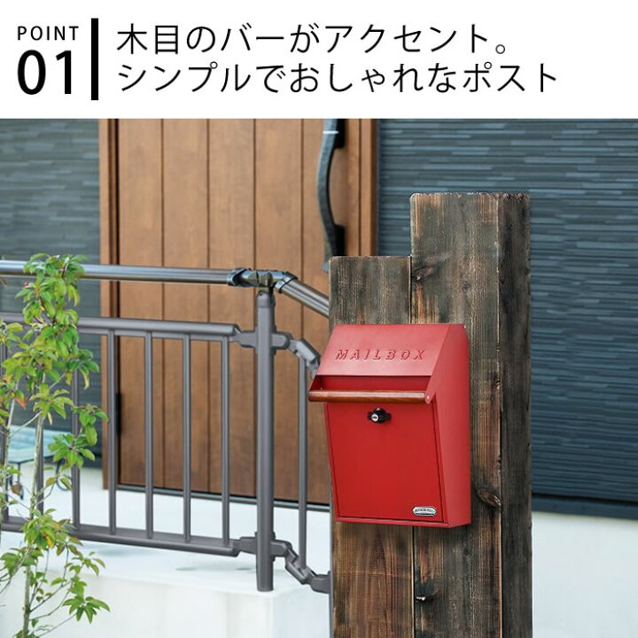 楽天市場 ポイント10倍 ポスト エンボスアップ メールボックス Mailbox 壁掛け おしゃれ 北欧 鍵付き キーロック式 壁掛けポスト 厚さ3cm対応 郵便受け 郵便ポスト メールボックス Post 一戸建て用 大型 新聞受け ヴィンテージ 置き型 Carro デザイン雑貨カロ