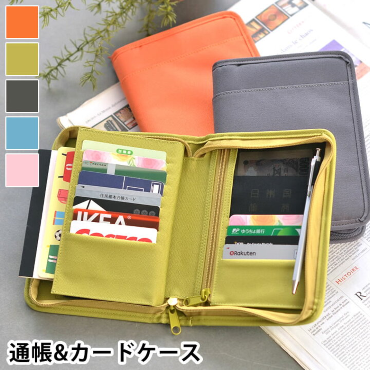 楽天市場 スキットマン バンクオーガナイザー 通帳ケース 通帳 カード収納ケース 通帳入れ 母子手帳ケース パスポート マルチケース カードケース 通帳 ポイントカード ジャバラ式 シンプル 年金手帳 Carro デザイン雑貨カロ