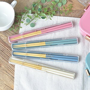 箸 ケース シリコンの人気商品 通販 価格比較 価格 Com