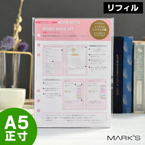 勉強 ノート かわいい 手帳リフィルの人気商品 通販 価格比較 価格 Com