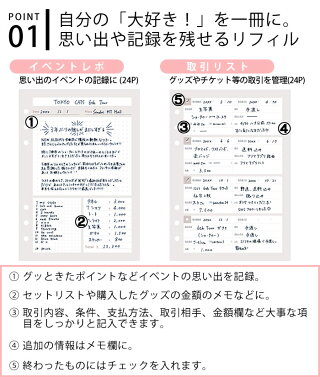 楽天市場 マークス システム手帳 リフィル A5 6穴 趣味ノートセット 詰め替え用 差し替え用 取引リスト イベントカレンダー イベントレポ バレットジャーナル 手帳デコ かわいい オタク手帳 推し Inspic Carro デザイン雑貨カロ