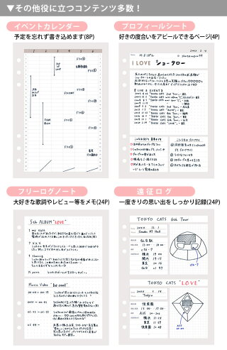 楽天市場 マークス システム手帳 リフィル A5 6穴 趣味ノートセット 詰め替え用 差し替え用 取引リスト イベントカレンダー イベントレポ バレットジャーナル 手帳デコ かわいい オタク手帳 推し Inspic Carro デザイン雑貨カロ