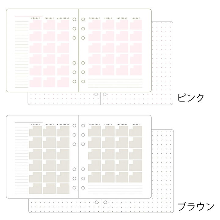 楽天市場 マークス システム手帳 リフィル Hb Wa5 6穴 日付なし ダイアリー 月間ブロック 方眼メモ 12ヶ月 手帳 詰め替え用 差替え用 バレットジャーナル 手帳デコ かわいい Inspic アシュフォード 対応 Carro デザイン雑貨カロ