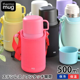 楽天市場 子供 水筒 コップ シンプルの通販
