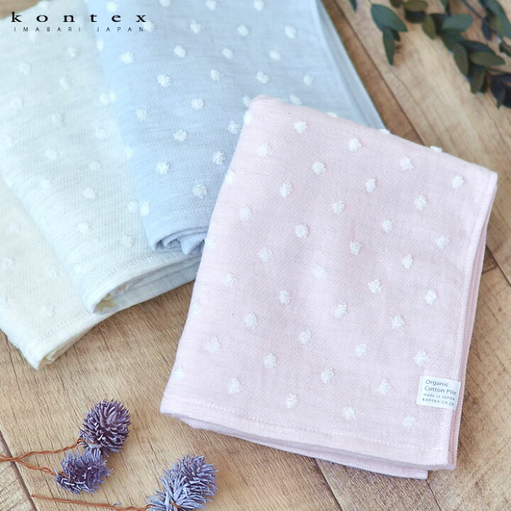 楽天市場 フェイスタオル おしゃれ ナチュラルドット コンテックス Kontex かわいい 今治 日本製 タオル ギフト 洗面所 フェイス 北欧 ドット 綿 コットン オーガニック プレゼント Carro デザイン雑貨カロ