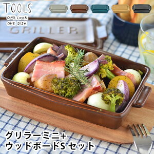 c[Y O[ ~j Ebh{[hS Zbg TOOLS GRILLER MINI+WOOD BOAD dqW ĂO KXW Β  ϔM  _b`I[u Vst [X^[ O EbhgC