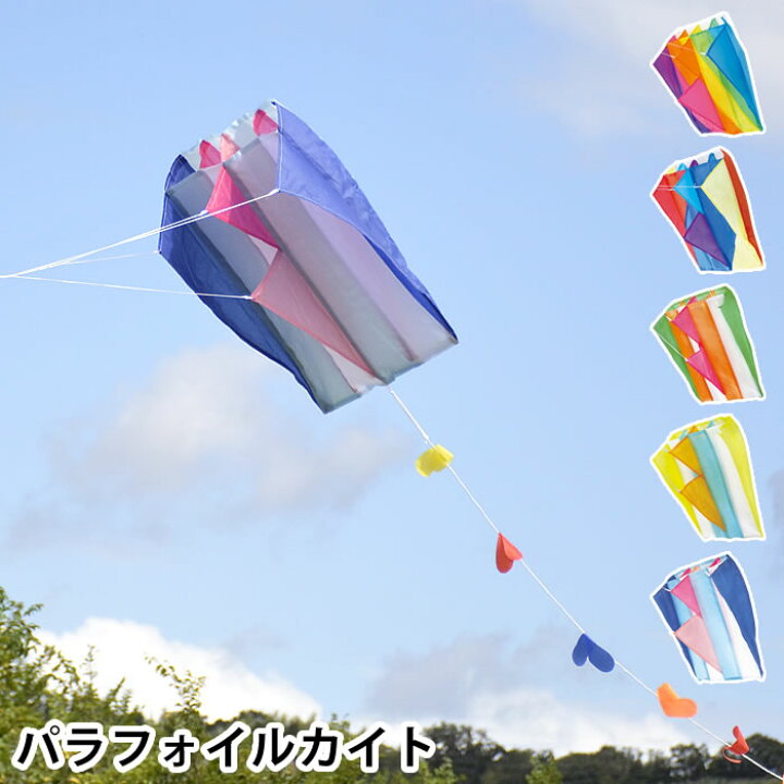 楽天市場 パラフォイルカイト 凧 タコ スポーツカイト 外遊び おもちゃ 外遊び 大人 凧揚げ 子供 外遊び 玩具 おもちゃ アウトドア レジャー お正月 おしゃれ かわいい Carro デザイン雑貨カロ 楽天市場 パラフォイルカイト 凧 タコ スポーツカイト 外遊び おもちゃ 外遊び 大人 凧揚げ 子供 外遊び 玩具 おもちゃ アウトドア レジャー お正月 おしゃれ かわいい Carro デザイン雑貨カロ