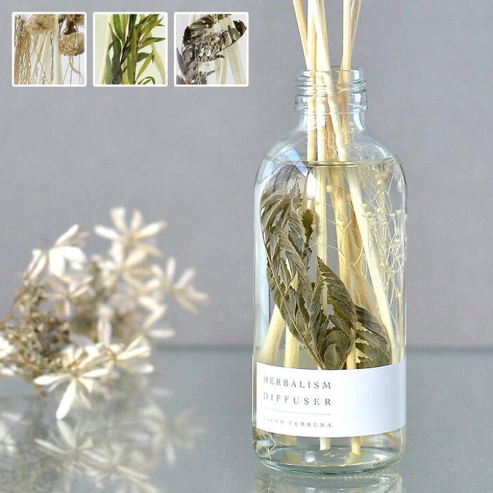 楽天市場 ディフューザー ハーバリズムディフューザー 240ml リードディフューザー ドライフラワー ルームフレグランス ハーバリウム 植物標本 キャプティベイショングリーン アロマディフューザー フレッシュバーベナ レモンガーデン シンプル おしゃれ 人気 Carro