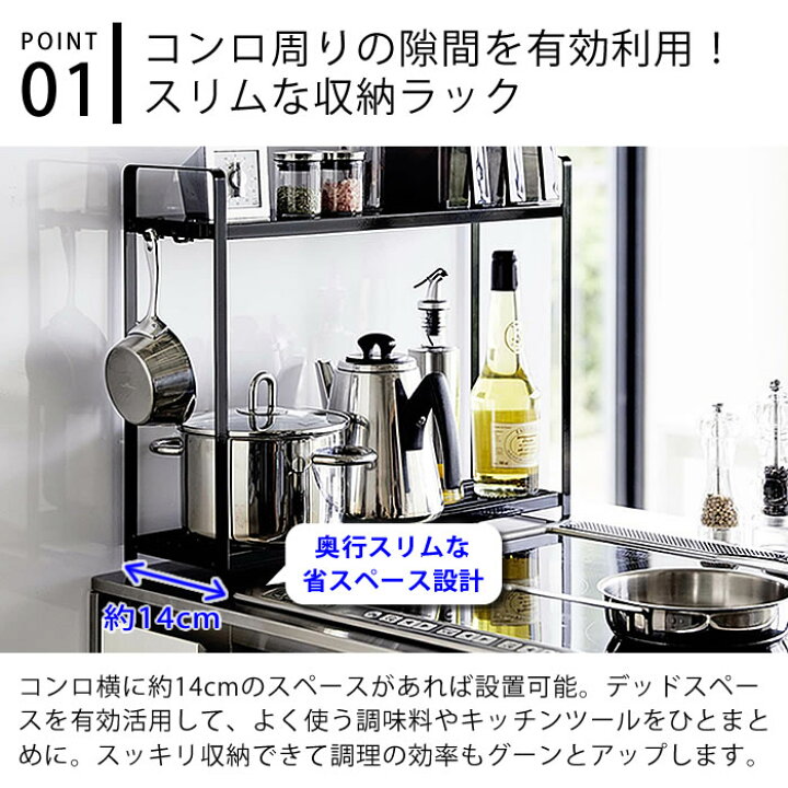 コンロ横ラック2段 タワー 5150 5151 Tower おしゃれ キッチン キッチン収納 コンロ奥 コンロ横 スチール スパイス ラック 収納 山崎実業 棚 調味料 特価 Tower