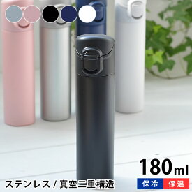 楽天市場 水筒 ワンタッチ スリムの通販