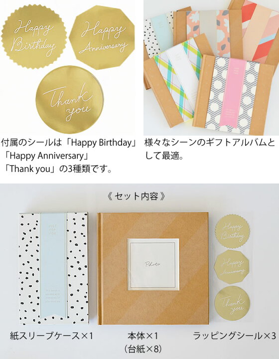 楽天市場 アルバム ギフトラッピングアルバム S いろは出版 手作り フリー台紙 デコレーション おしゃれ スクラップブッキング かわいい 可愛い 贈り物 プレゼント 記念 誕生日 ウェディング スクエア 結婚祝い ベビー シール付き 子供 L判 L版 Carro デザイン雑貨カロ