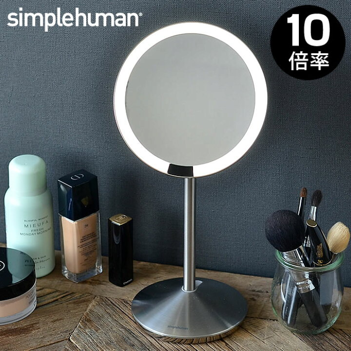 楽天市場 ミニセンサーメイクアップミラー 10倍率 Simplehuman シンプルヒューマン 卓上ミラー ライト付き Ledミラー 持ち運び Usb 丸型 化粧鏡 鏡 拡大鏡 おしゃれ ライト 角度 高さ 調整 メイク 化粧 メイクミラー アイメイク 毛抜き Carro デザイン雑貨カロ