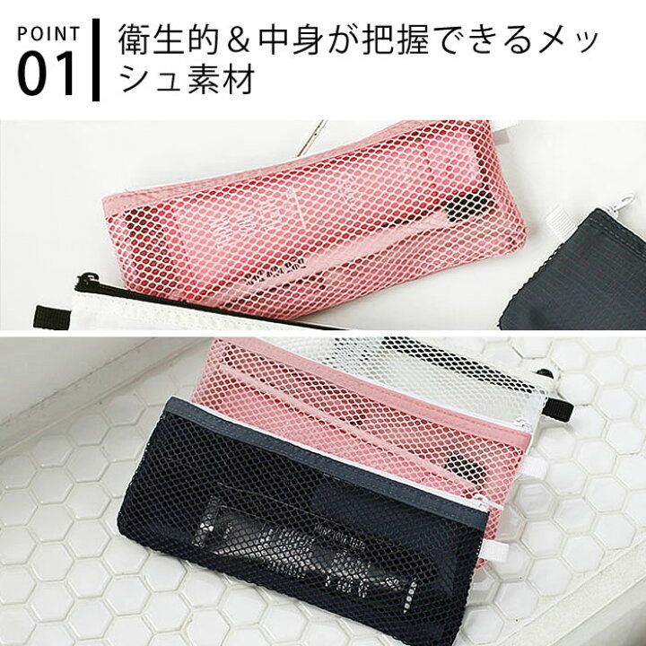 楽天市場 ポーチ 歯ブラシポーチ 2nul 2nul 旅行 トラベルポーチ 歯ブラシケース 洗面ポーチ かわいい お泊り 持ち運び メッシュ 薄い 出張 Toothbrush Pouch シンプル トラベル用品 ポケット付き Carro デザイン雑貨カロ