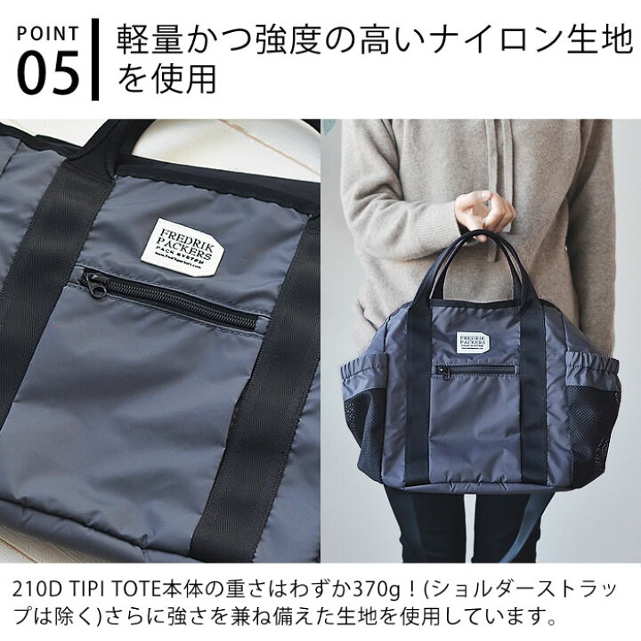 楽天市場】【お買い物マラソン!P最大30倍】FREDRIK PACKERS フレドリックパッカーズ 210D TIPI TOTE マザーズバッグ ショルダー ショルダーバック トート 軽量 2way おしゃれ ユニセックス ベビー 出産祝い ママバック かっこいい シンプル おすすめ 斜め掛け ナイロン ...