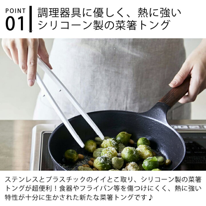 楽天市場】シリコーン菜箸トング タワー tower シリコン 菜箸 トング 食洗器対応 5195 5196 さいばし 菜ばし 軽量 耐熱 調理 キッチンツール 盛り箸 シンプル おしゃれ 白 黒 ホワイト ブラック 山崎実業 yamazaki : carro(デザイン雑貨カロ) 楽天市場】シリコーン菜箸トング タワー tower シリコン 菜箸 トング 食洗器対応 5195 5196 さいばし 菜ばし 軽量 耐熱 調理 キッチンツール 盛り箸 シンプル おしゃれ 白 黒 ホワイト ブラック 山崎実業 yamazaki : carro(デザイン雑貨カロ)