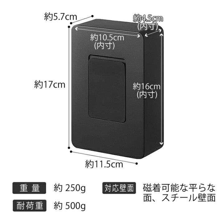 市場】マグネット ウェットシートホルダー タワー tower ウエットティッシュ ケース 磁着 5314 5315 詰め替え用 おしりふき 除菌シート メイク落としシート おしゃれ シンプル 白 黒 ホワイト ブラック 山崎実業 yamazaki : carro(デザイン雑貨カロ) 市場】マグネット ウェットシートホルダー タワー tower ウエットティッシュ ケース 磁着 5314 5315 詰め替え用 おしりふき 除菌シート メイク落としシート おしゃれ シンプル 白 黒 ホワイト ブラック 山崎実業 yamazaki : carro(デザイン雑貨カロ)