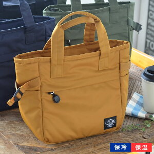 保冷バッグ ランチバッグの人気商品 通販 価格比較 価格 Com
