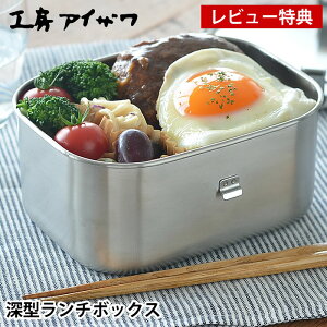 箱 シンプル 弁当箱 ランチボックスの人気商品 通販 価格比較 価格 Com 箱 シンプル 弁当箱 ランチボックスの人気商品 通販 価格比較 価格 Com