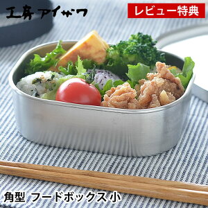 �y���r���[���T�t�z �ٓ��� �X�e�����X �H�[�A�C�U�� �p�^�@�t�[�h�{�b�N�X �� 1�i ���q ��l �q�� �e��360ml �V���v�� ������� ������ ���� ���{�� ���O�� �x���g�t �o���h�t �ۑ��e�� �H�i