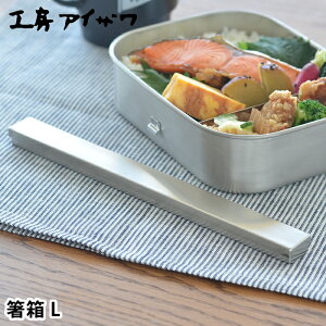  XeX H[ACU  L  P[X  Vv { O j jq l  q ͂΂ ͂ UTILE chopsticks-box 70061