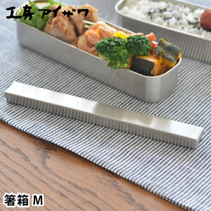 y1025̓|Cgő10{ՁIz XeX H[ACU  M  P[X  Vv { O j jq l  q ͂΂ ͂ UTILE chopsticks-box 70062