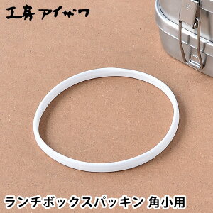 `{bNXpbL H[ACU pp ٓppbL UTILE lunch-box ٓ 70126 70127 70265 70471 Ή t^pbL  p[c eppbL