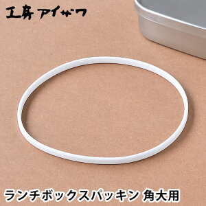 `{bNXpbL H[ACU pp ٓppbL UTILE lunch-box ٓ 70129 70267 70473 Ή t^pbL  p[c eppbL