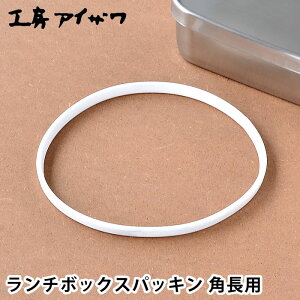 `{bNXpbL H[ACU pp ٓppbL UTILE lunch-box ٓ 70138 70139 Ή t^pbL  p[c eppbL