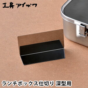 `{bNXd؂ H[ACU [^p XeX 70090 Ή UTILE lunch-box ٓ p[c ٓObY {