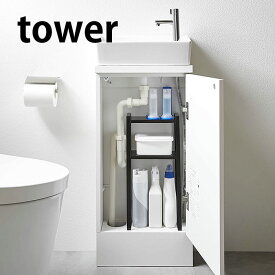 トイレキャビネット中伸縮ラック 2段 タワー tower トイレ 収納 スリム 伸縮 5253 5254 ラック トイレ用品 すきま収納 省スペース 白 黒 ホワイト ブラック おしゃれ シンプル 山崎実業 yamazaki