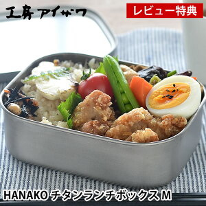 チタン 箱 キッチン用品の人気商品 通販 価格比較 価格 Com