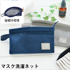 楽天市場 洗濯ネット ブランドピーシーエー 洗濯用品 日用品雑貨 文房具 手芸 の通販 楽天市場 洗濯ネット ブランドピーシーエー 洗濯用品 日用品雑貨 文房具 手芸 の通販