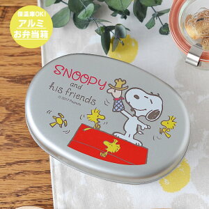 スヌーピー キャラクター 女の子 弁当箱 ランチボックスの人気商品 通販 価格比較 価格 Com