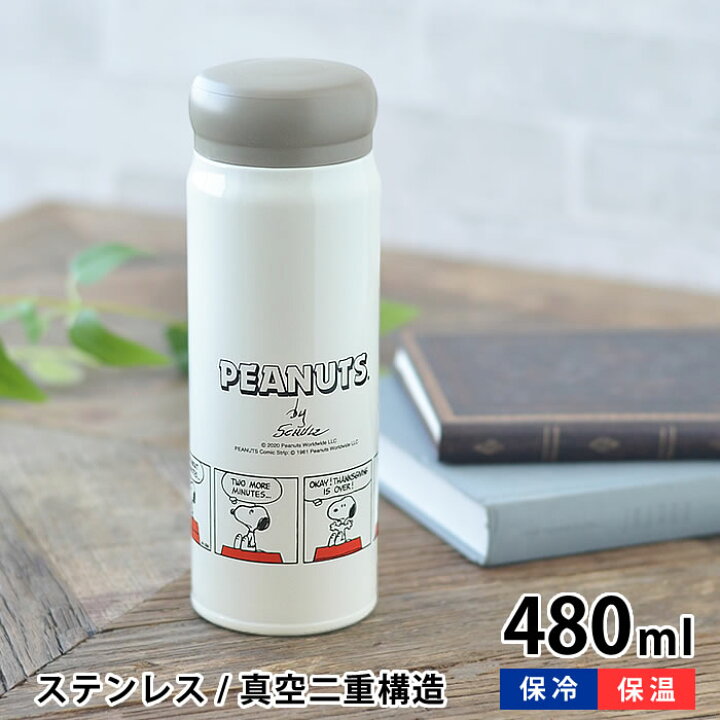 楽天市場 水筒 ステンレスボトル スヌーピー ダイレクトステンレスボトル 480ml 真空二重構造 保冷 保温 軽量 開けやすい アウトドア マグボトル おしゃれ かわいい 大人 キッズ レジャー ダイレクト かっこいい Snoopy ピーナッツ 水筒 Carro デザイン雑貨カロ