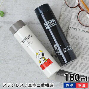 ステンレス ボトル 小さいの人気商品 通販 価格比較 価格 Com