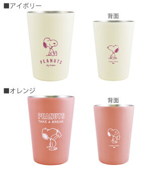 楽天市場 ステンレスタンブラー スヌーピー 460ml 保温 保冷 コンビニ コーヒー カフェ スヌーピー グッズ 断熱 かわいい おしゃれ カップごと入る タンブラー カップ コンビニコーヒータンブラー 大人 向け コンビニカップ タンブラー そのまま Carro デザイン雑貨カロ