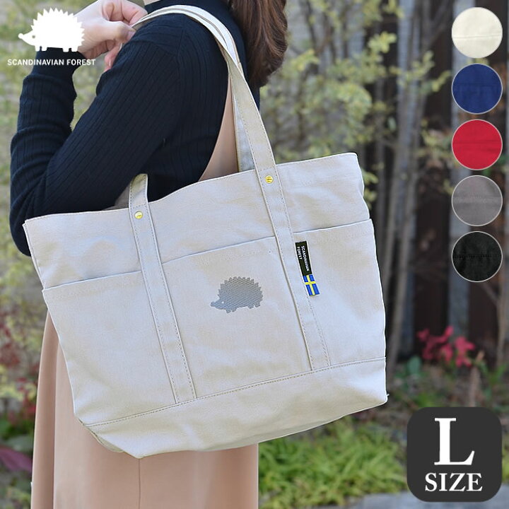 楽天市場 トートバッグ スカンジナビアンフォレスト 帆布トート Lサイズ マザーズバッグ キャンバス 大きめ おしゃれ レディース 北欧 布 メンズ 男女兼用 肩掛け 外 ポケット かわいい 旅行 軽量 大容量 シンプル Carro デザイン雑貨カロ 楽天市場 トートバッグ スカンジナビアンフォレスト 帆布トート Lサイズ マザーズバッグ キャンバス 大きめ おしゃれ レディース 北欧 布 メンズ 男女兼用 肩掛け 外 ポケット かわいい 旅行 軽量 大容量 シンプル Carro デザイン雑貨カロ