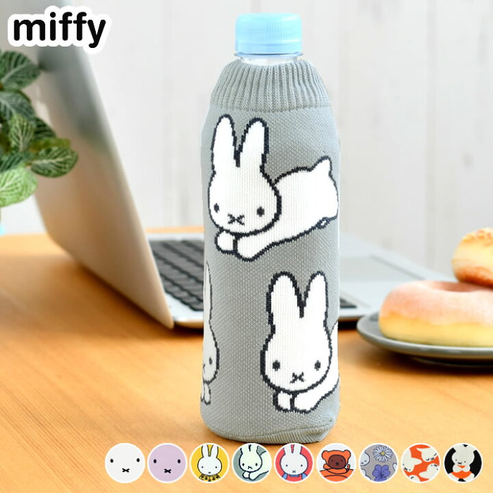 楽天市場 Heming S ヘミングス Botoco Dick Bruna ミッフィー ボトルカバー ペットボトルカバー 日本製 洗濯機ok パイル素材 靴下 傷防止 水筒 大人 子供 水筒カバー キャラクター プレゼント ギフト 水滴吸収 かわいい 可愛い レディース Carro デザイン雑貨カロ