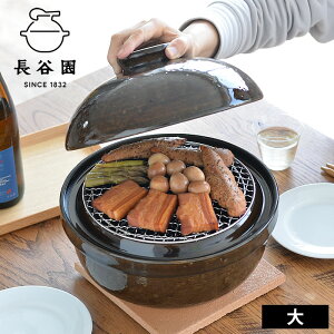 長谷園 いぶしぎん 大 ACT-80 (鍋) 価格比較 - 価格.com
