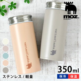 moz モズ ステンレスボトル 350ml 水筒 おしゃれ ミニ 保温 保冷 軽量 プレゼント 新学期 高校生 大学生 大人 アウトドア 入学祝い 北欧 パステル