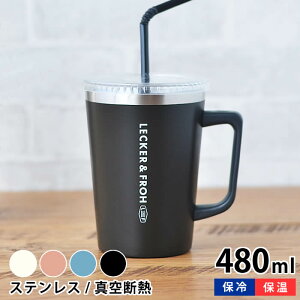 コーヒー タンブラー おしゃれの人気商品 通販 価格比較 価格 Com