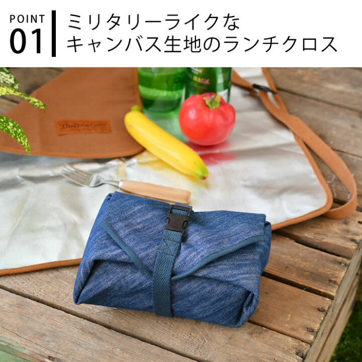 楽天市場】キャンバス ランチ クロス ウィズ ベルト Canvas lunch cloth with belt ランチョンマット ダルトン DULTON ランチクロス キャンパス地 お弁当包み アウトドア キャンプ 遠足 レジャー デニム 男女兼用 メンズ 男子 ランチ 保温保冷 : carro(デザイン雑貨カロ) 楽天市場】キャンバス ランチ クロス ウィズ ベルト Canvas lunch cloth with belt ランチョンマット ダルトン DULTON ランチクロス キャンパス地 お弁当包み アウトドア キャンプ 遠足 レジャー デニム 男女兼用 メンズ 男子 ランチ 保温保冷 : carro(デザイン雑貨カロ)