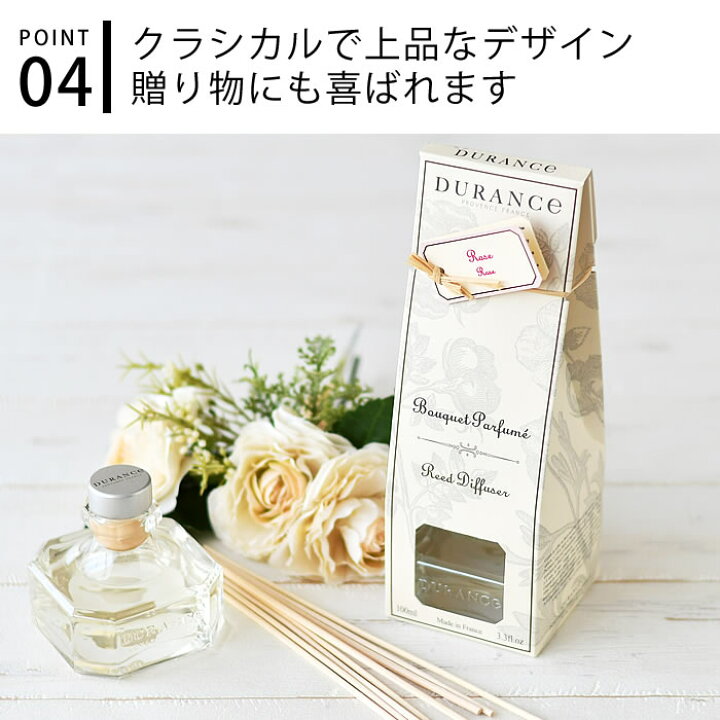 楽天市場】デュランス フレグランスブーケ 100ml ディフューザー リードディフューザー DURANCE ルームフレグランス アロマディフューザー おしゃれ 人気 ローズ ラベンダー ホワイトティー チェリーブロッサム フランス : carro(デザイン雑貨カロ) 楽天市場】デュランス フレグランスブーケ 100ml ディフューザー リードディフューザー DURANCE ルームフレグランス アロマディフューザー おしゃれ 人気 ローズ ラベンダー ホワイトティー チェリーブロッサム フランス : carro(デザイン雑貨カロ)