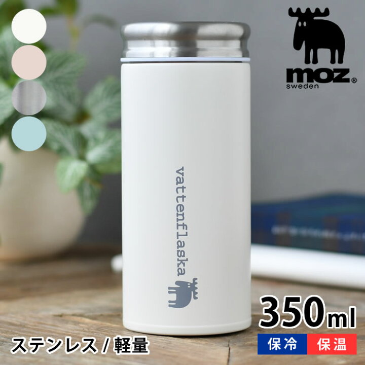 楽天市場 Moz モズ ステンレスボトル 350ml 水筒 おしゃれ ミニ 保温 保冷 軽量 プレゼント 新学期 高校生 大学生 大人 アウトドア 入学祝い 北欧 パステル Carro デザイン雑貨カロ