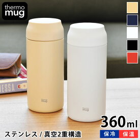 楽天市場 サーモマグ かわいい 大人用水筒 マグボトル 水筒 コップ 弁当箱 水筒 キッチン用品 食器 調理器具の通販