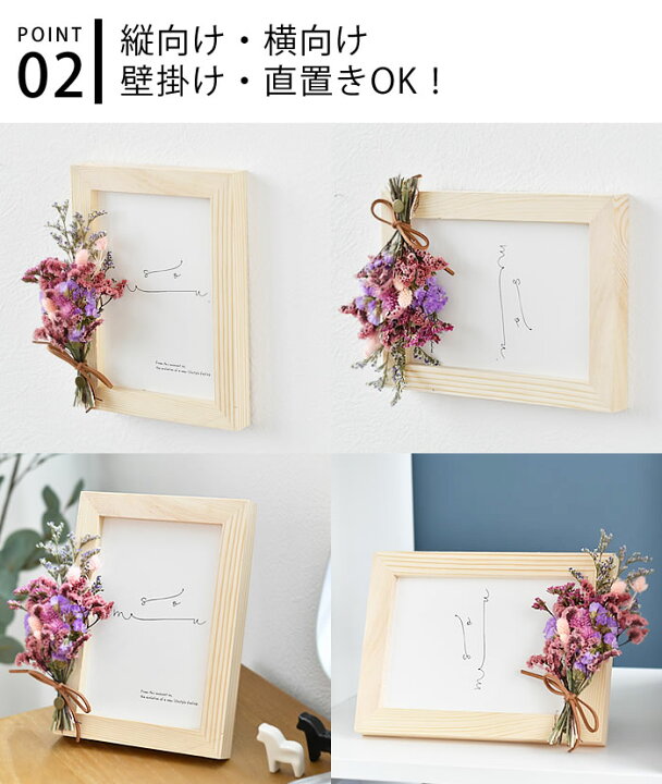 楽天市場】フォトフレーム 2l SOMU frame 2L判サイズ おしゃれ 木製 ドライフラワー 壁掛け プリザーブドフラワー 置き型 かわいい アレンジ セット 北欧 アンティーク 写真立て フレーム ナチュラル : carro(デザイン雑貨カロ) 楽天市場】フォトフレーム 2l SOMU frame 2L判サイズ おしゃれ 木製 ドライフラワー 壁掛け プリザーブドフラワー 置き型 かわいい アレンジ セット 北欧 アンティーク 写真立て フレーム ナチュラル : carro(デザイン雑貨カロ)